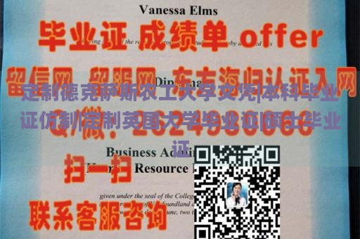 定制德克萨斯农工大学文凭|本科毕业证仿制|定制英国大学毕业证|硕士毕业证