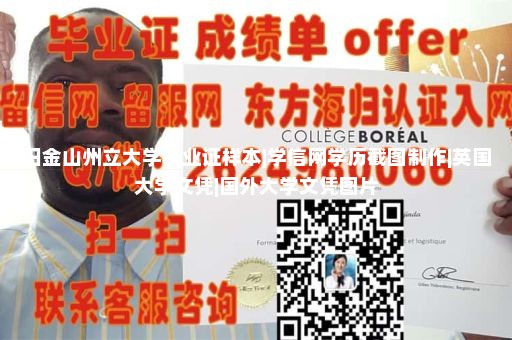 麦吉尔大学文凭样本|学信网黑夏姐是正规的吗|阿尔图瓦大学毕业证|电子版定制