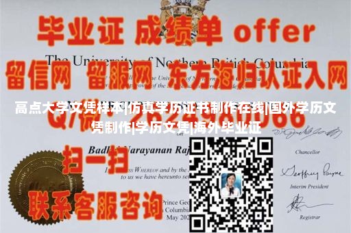 定制开放大学文凭|英国硕士一年制 国内认可吗|昆士兰科技大学毕业证|国外大学毕业证购买